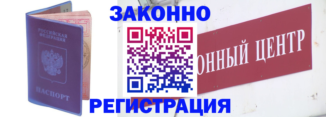 прописка иностранных граждан в Вихоревке