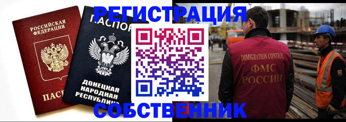 временная регистрация недорого в Вихоревке