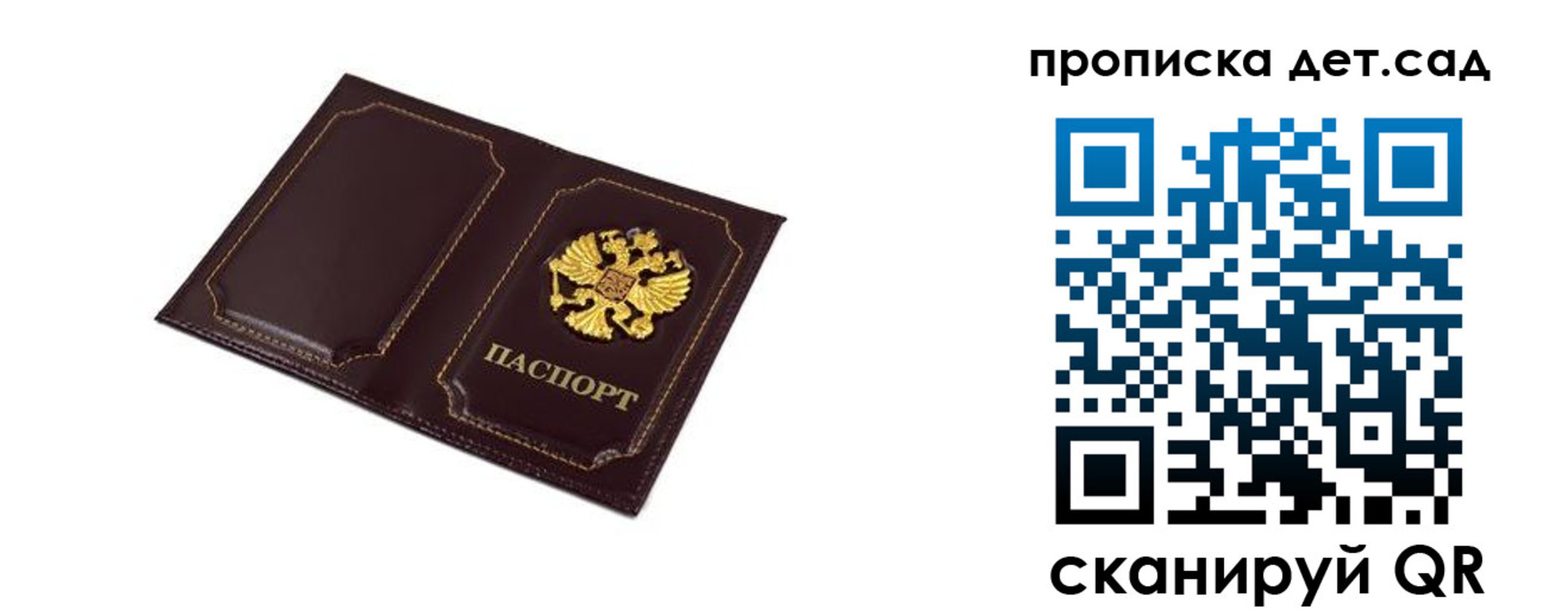 временная регистрация для всех в Вихоревке