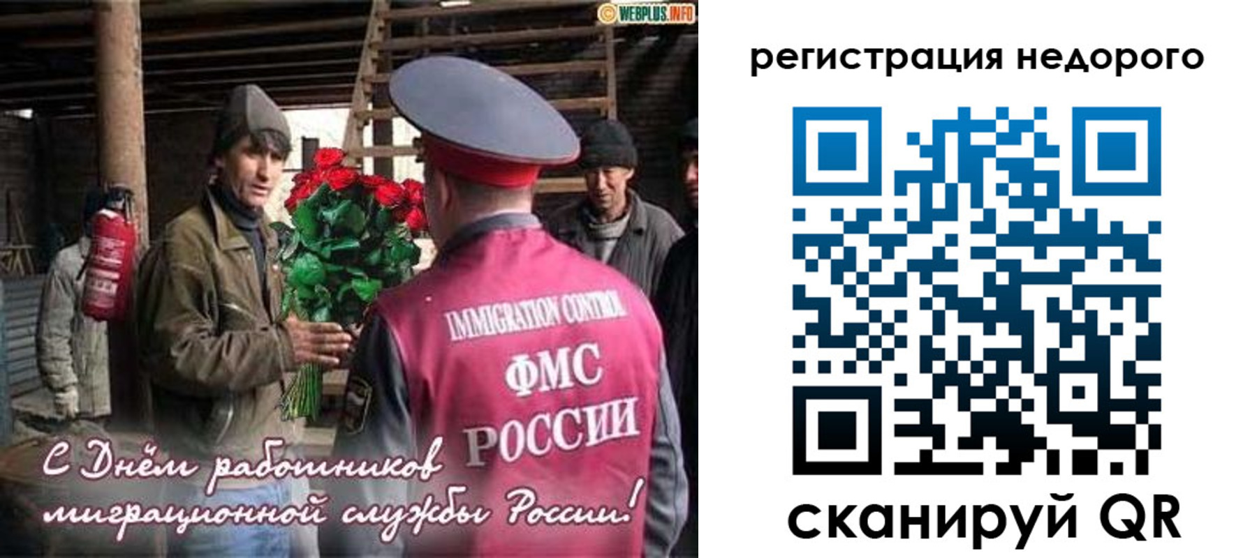 временная регистрация гарантия в Вихоревке