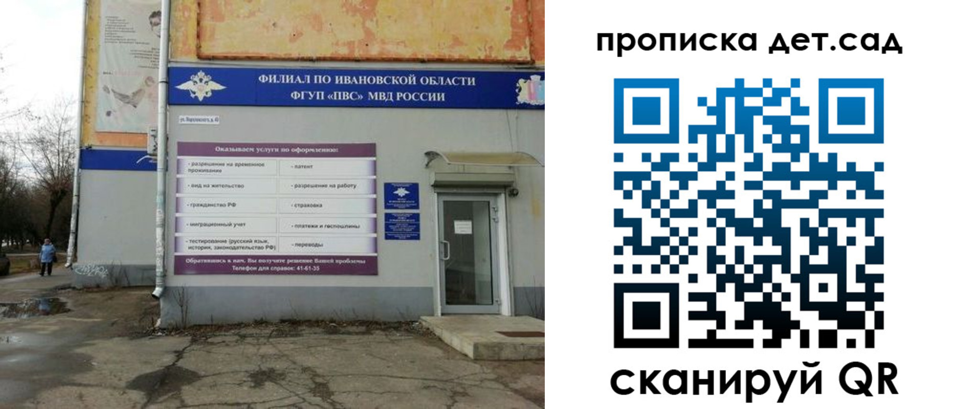 прописка для военкомата в Вихоревке