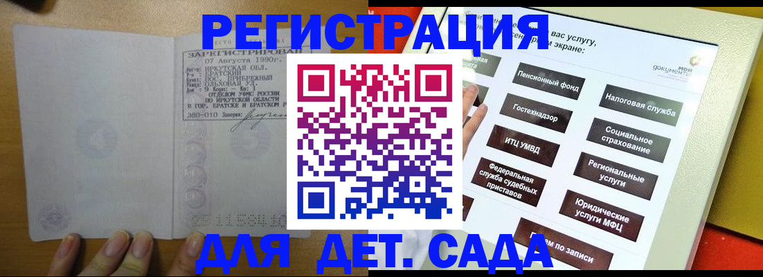 временная регистрация законно в Вихоревке