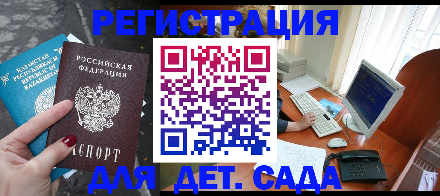 временная регистрация гарантия в Вихоревке
