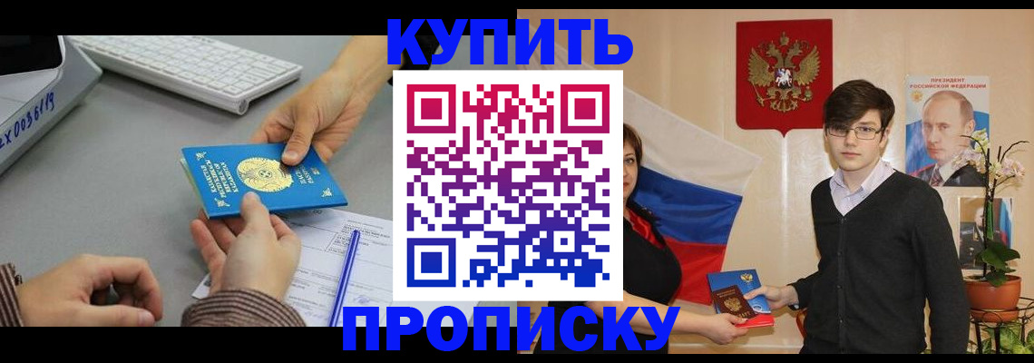 временная регистрация собственник в Вихоревке