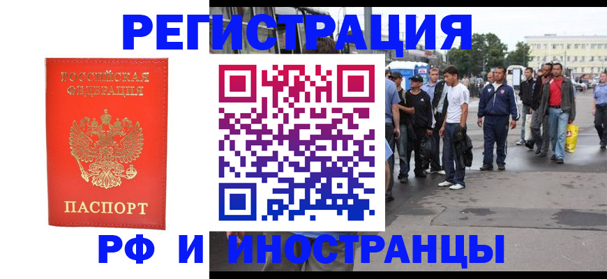 временная регистрация недорого в Вихоревке