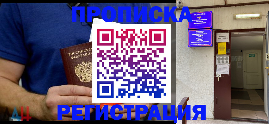 прописка поиск в Вихоревке