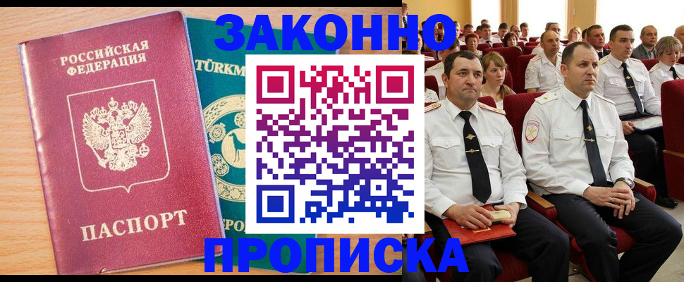 временная регистрация для всех в Вихоревке